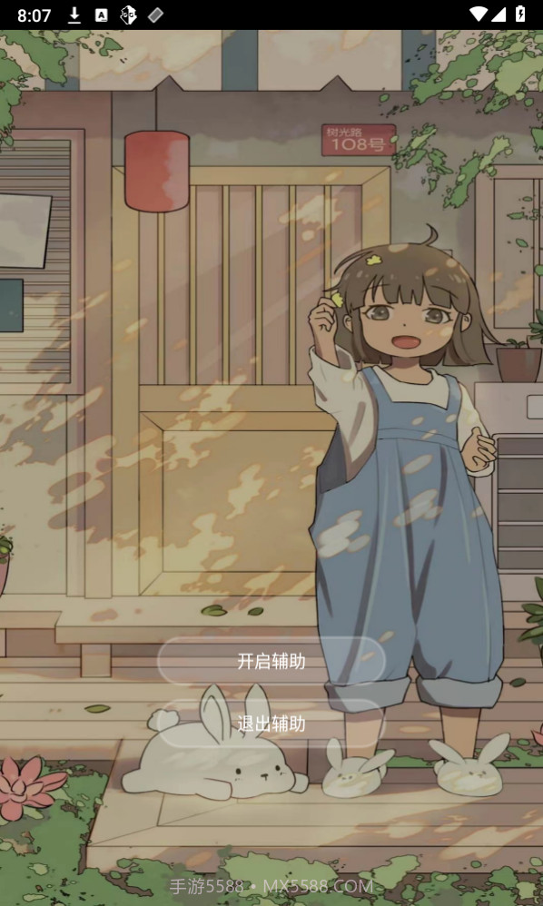 创造与魔法韵寒科技框架截图2