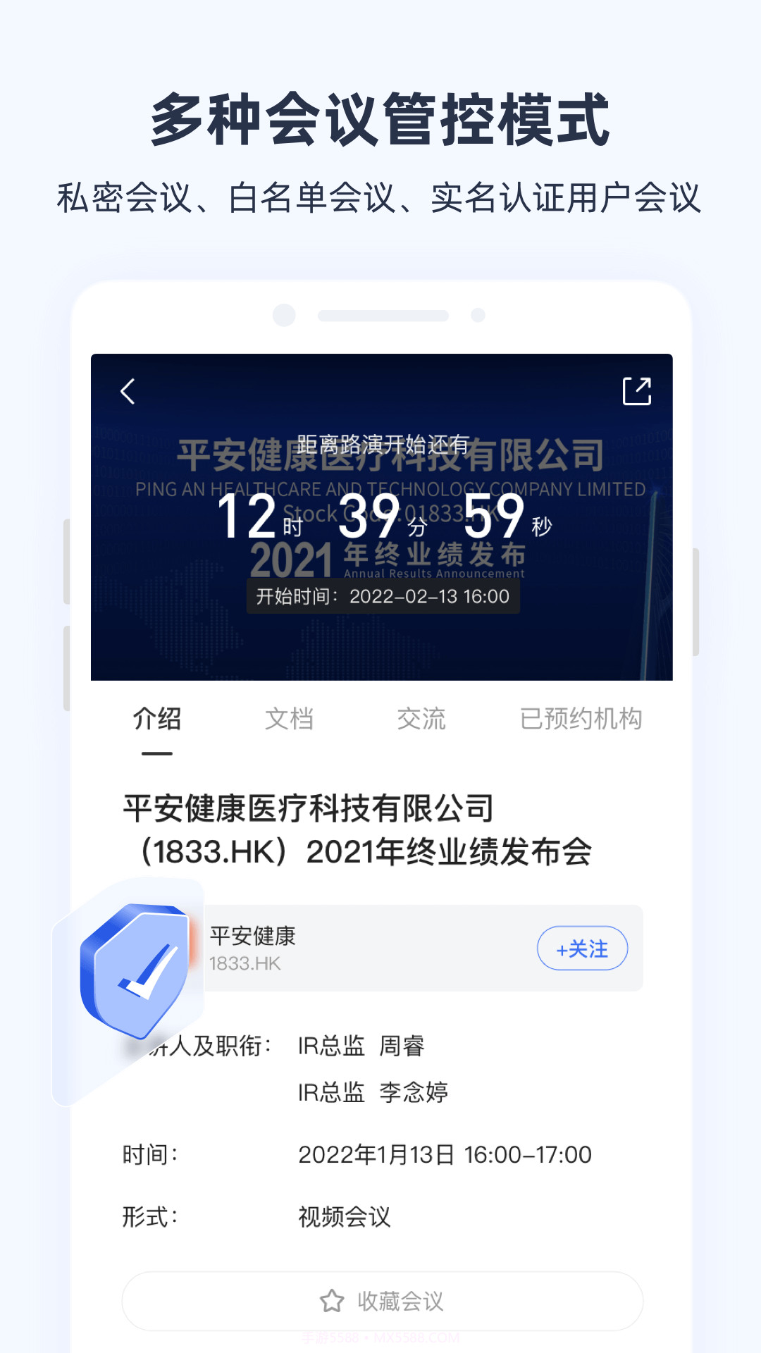 极调研截图5