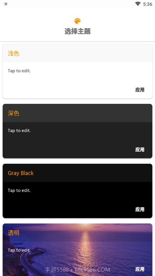 Eon Pro播放器截图4