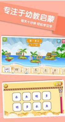儿童学汉字游戏(儿童学拼音和汉字游戏)v3.3 安卓最新版截图3 儿童学汉字游戏(儿童学拼音和汉字游戏)v3.3 安卓最新版截图3