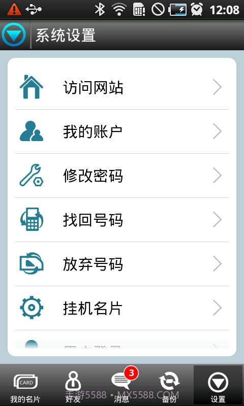 卡得名片截图3 卡得名片截图3