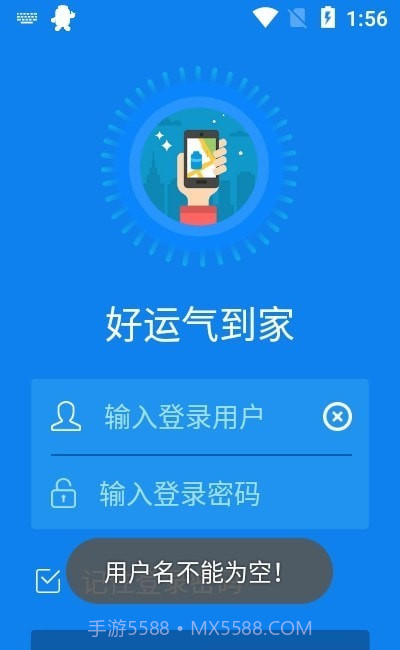 好运气到家截图1