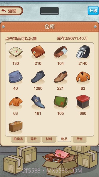 我是厂长无限金币版截图3