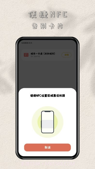nfc读卡专家截图4