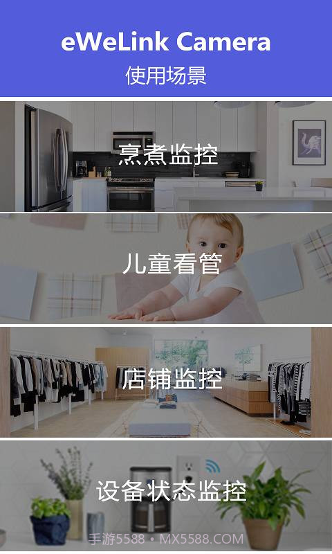 易微联摄像头截图4