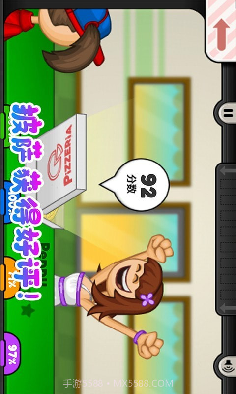 老爹小镇披萨达人截图5