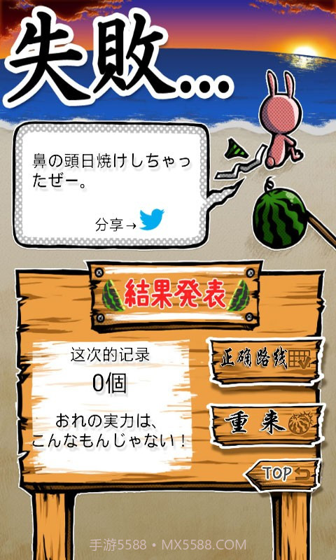 棒打西瓜截图4 棒打西瓜截图4