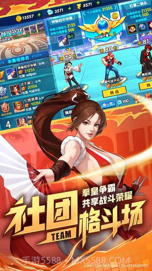 全明星大战手游截图2