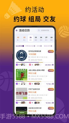 乐思跑特截图3