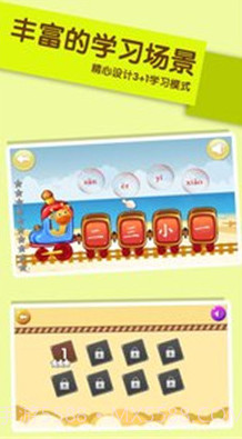 儿童学汉字游戏(儿童学拼音和汉字游戏)v3.3 安卓最新版截图1 儿童学汉字游戏(儿童学拼音和汉字游戏)v3.3 安卓最新版截图1
