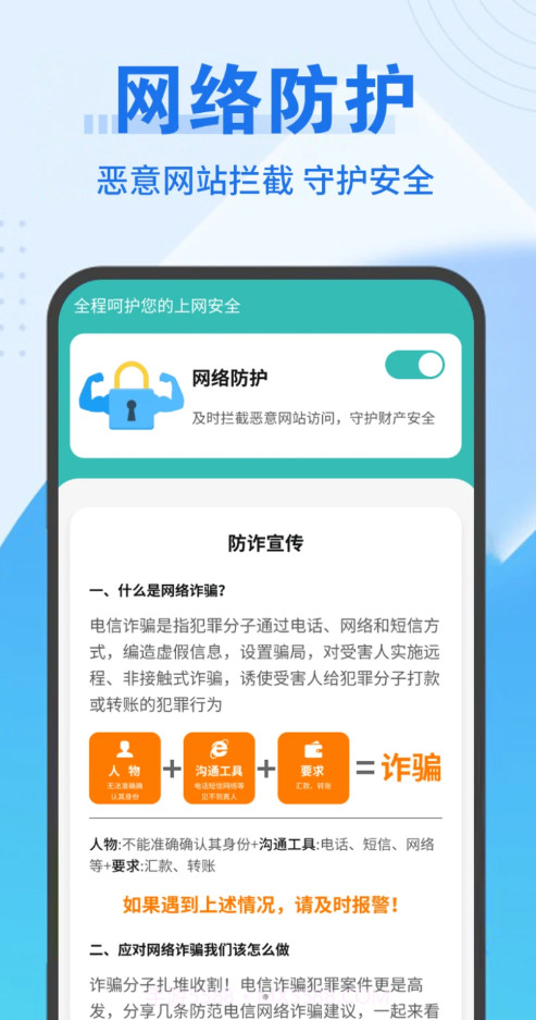 畅连随行Wifi截图3 畅连随行Wifi截图3
