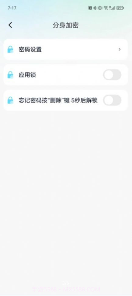 多开分身工具大师截图1 多开分身工具大师截图1
