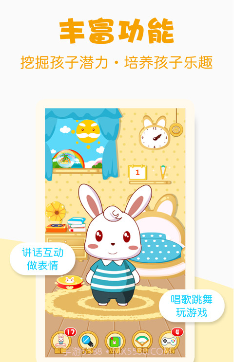 兔小贝截图1