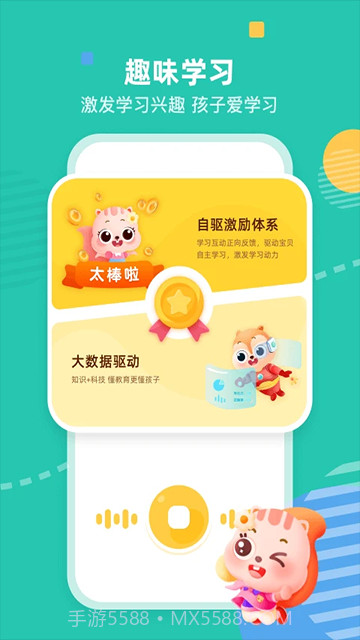 小早启蒙会员免登录截图4