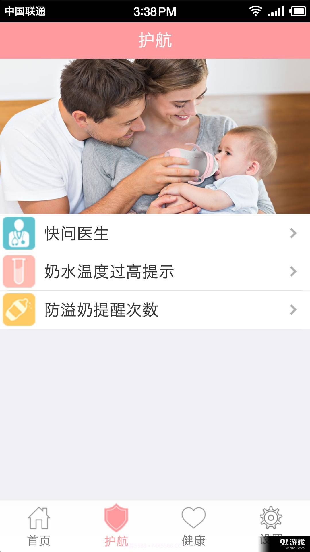 wonsee截图2