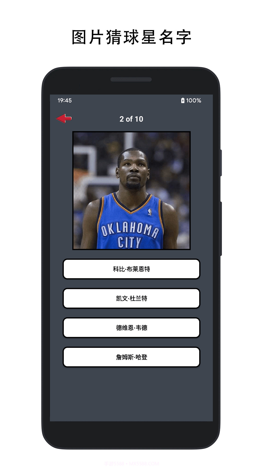 动图猜球星免费截图2