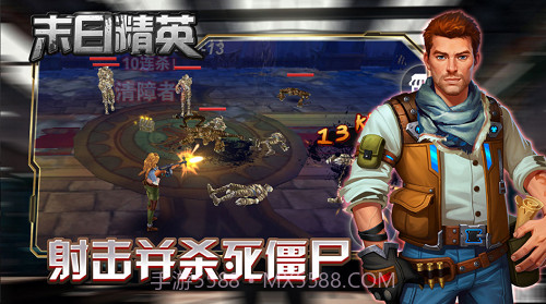 末日精英截图3 末日精英截图3