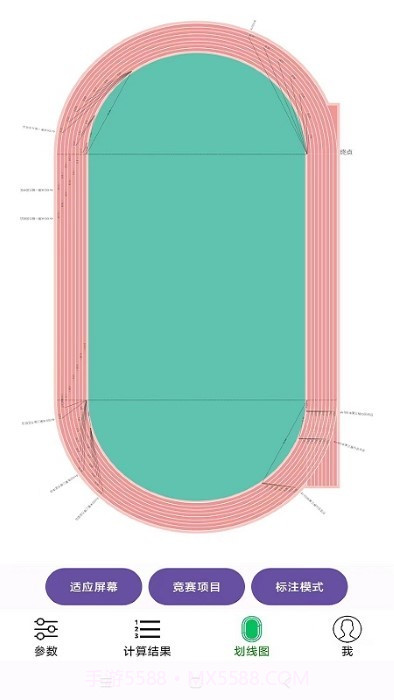 田径计算器截图1