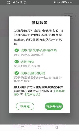 中级经济师运输水路专业题库截图1