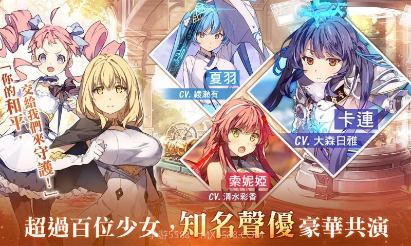 寒蝉鸣泣之时命截图2 寒蝉鸣泣之时命截图2