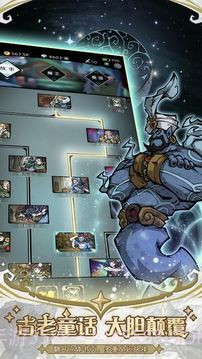 才不是童话截图4 才不是童话截图4