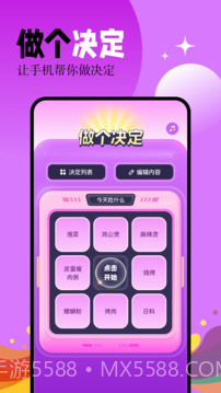 幸运大转盘自定义版截图1