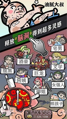 人气王漫画社截图3 人气王漫画社截图3