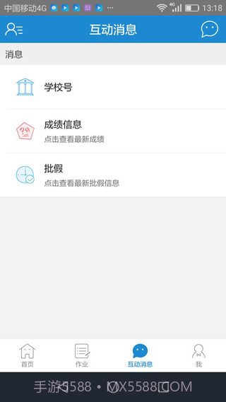 优教通截图2 优教通截图2