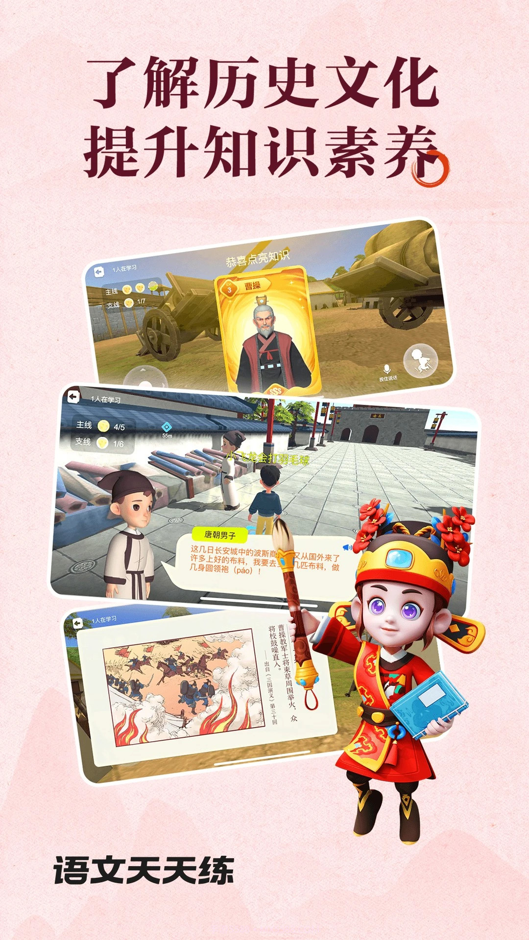 语文天天练纯净版截图2