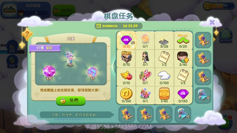 奇幻小岛内置作弊菜单截图4