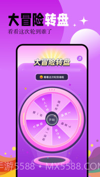 幸运大转盘自定义版截图3