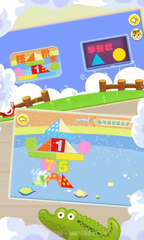 宝宝搭积木学形状截图1 宝宝搭积木学形状截图1