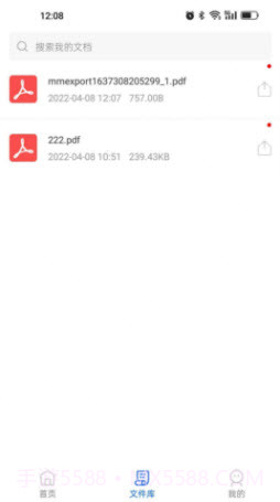 文件压缩工厂截图3