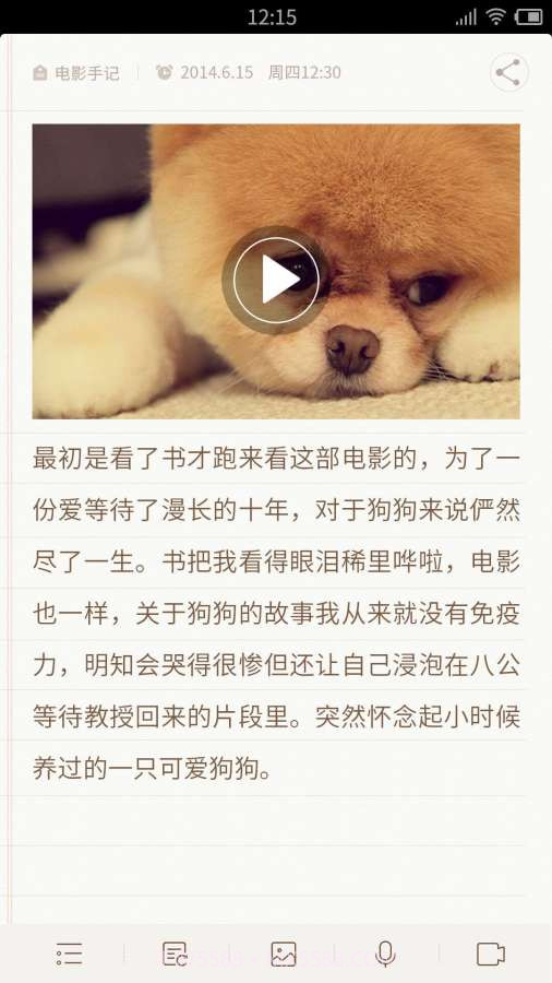 IUNI备忘录免费版截图3 IUNI备忘录免费版截图3