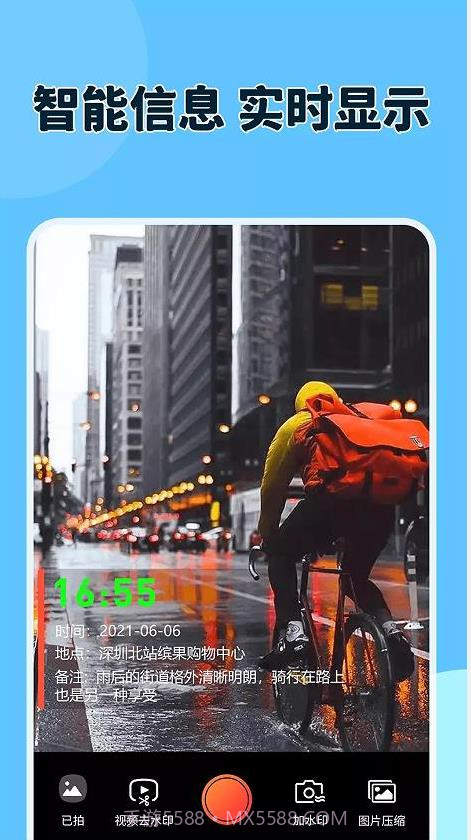 原道经纬相机截图1