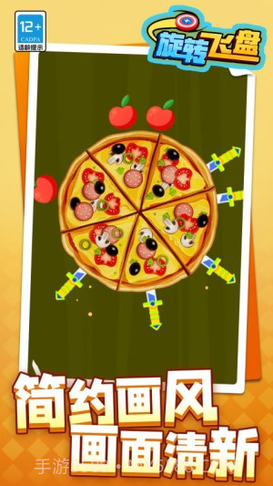 旋转飞盘免广告版截图2