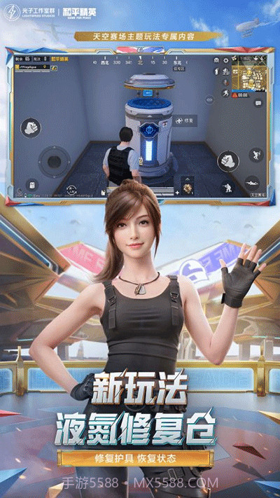 和平精英云游戏不限时长截图2