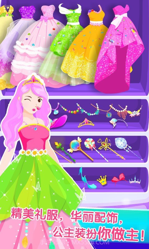 化妆小公主截图2