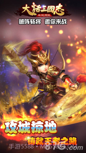 大话三国志手游截图2 大话三国志手游截图2