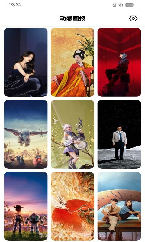 动感画报安卓正版截图3