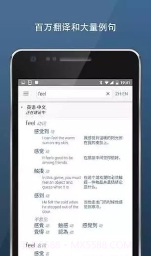 Linguee词典截图1