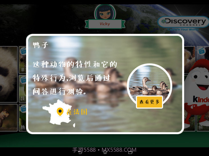 Magic Kinder截图2 Magic Kinder截图2