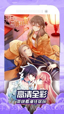 优物漫画app截图1 优物漫画app截图1