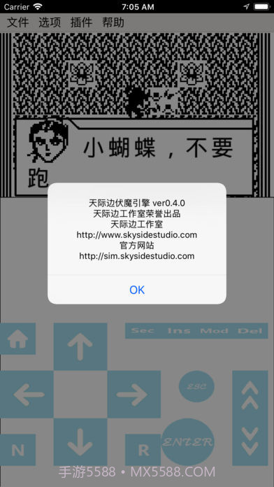 天际边伏魔引擎截图3