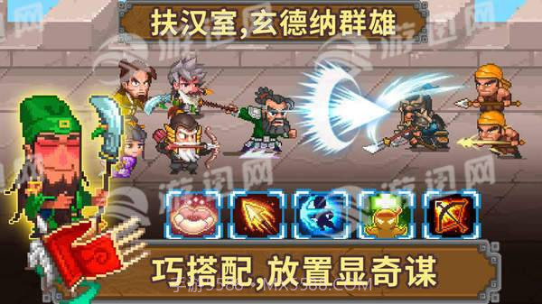 像素魏蜀吴蜀国传截图4