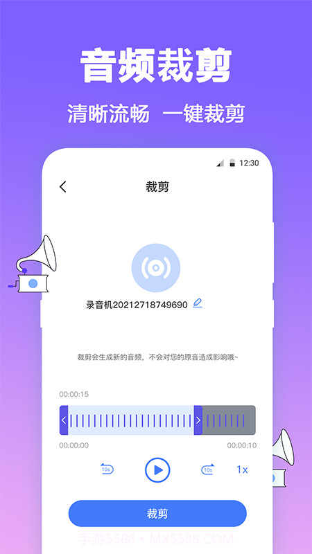 FM有声调频录音机截图2