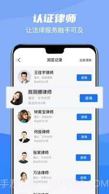 掌上律师宝截图3