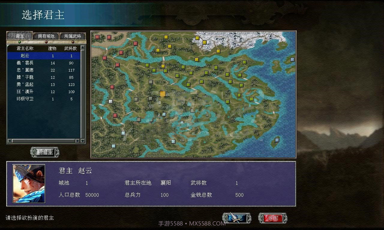 三国群英传7烽火连城截图1 三国群英传7烽火连城截图1