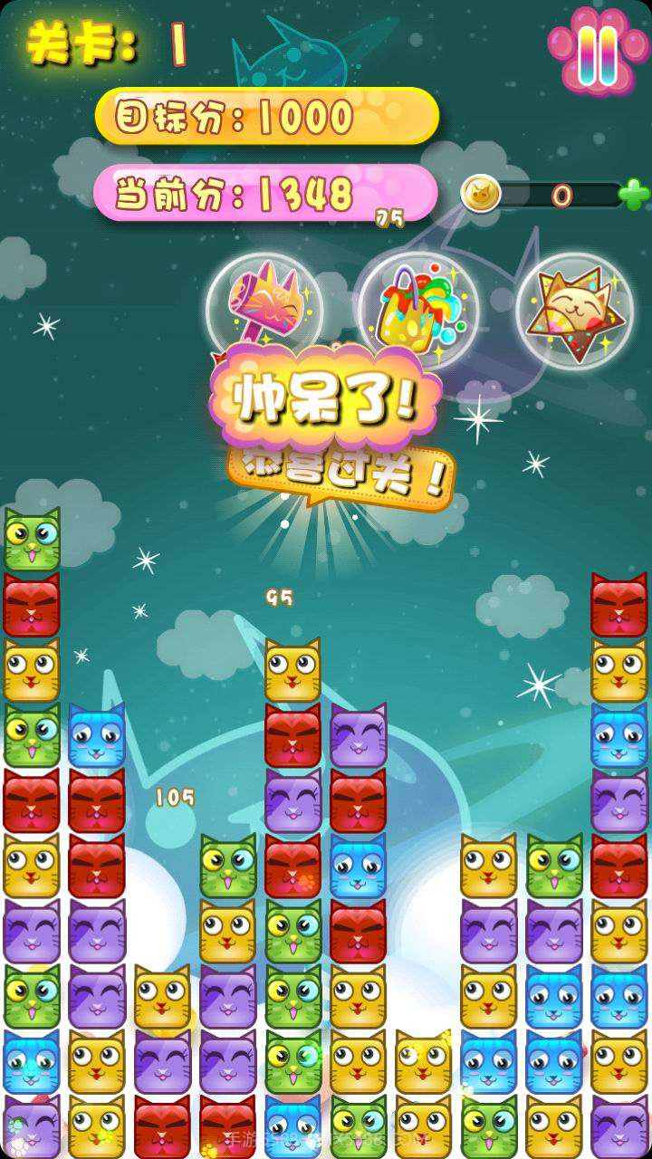 猫猫爱消除截图4 猫猫爱消除截图4