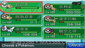 口袋妖怪无限融合汉化中文版截图1